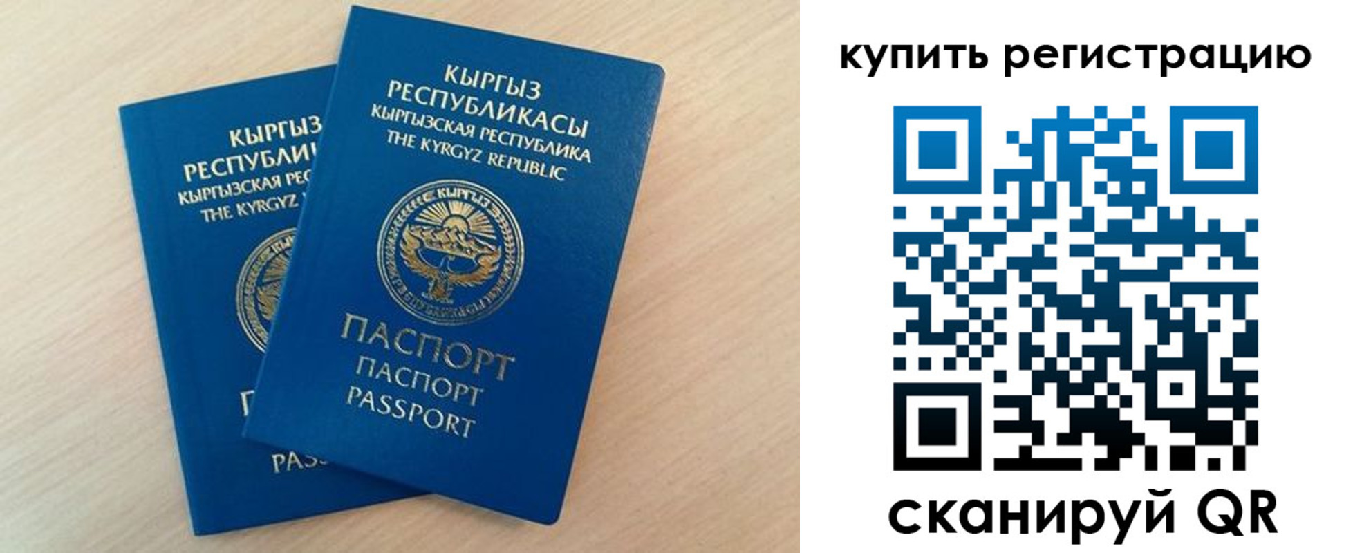 временная регистрация купить в Новочеркасске