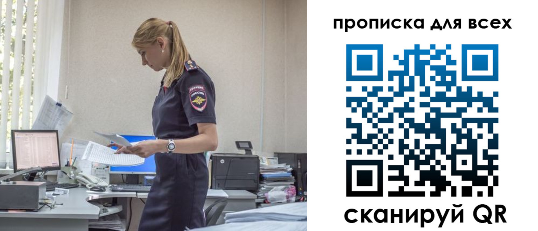 купить прописку в Новочеркасске