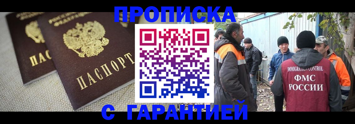миграционный учет в Новочеркасске