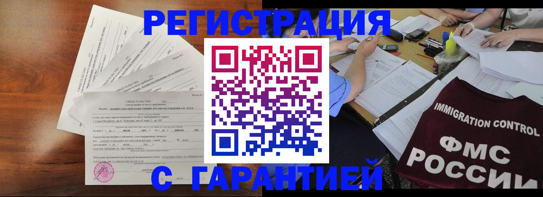 прописка поиск в Новочеркасске