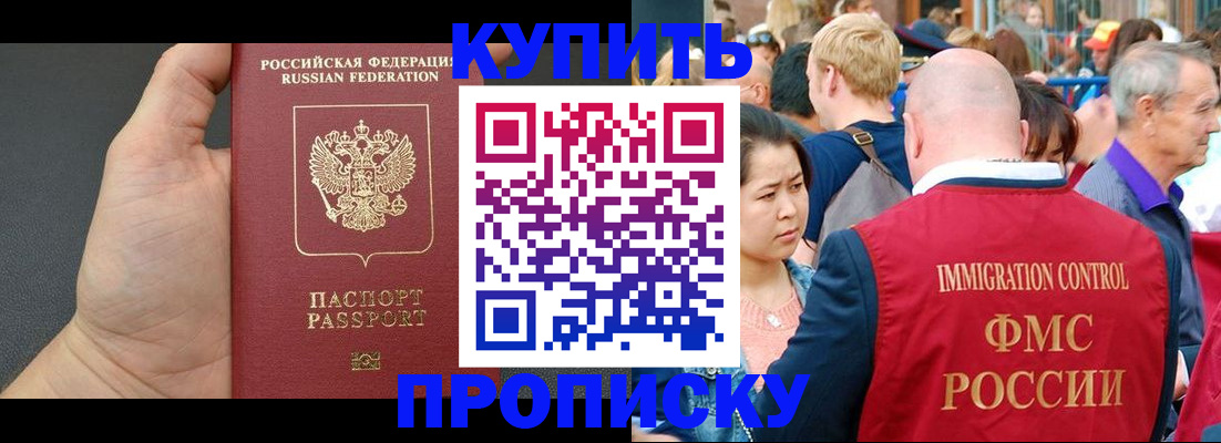где прописаться в Новочеркасске