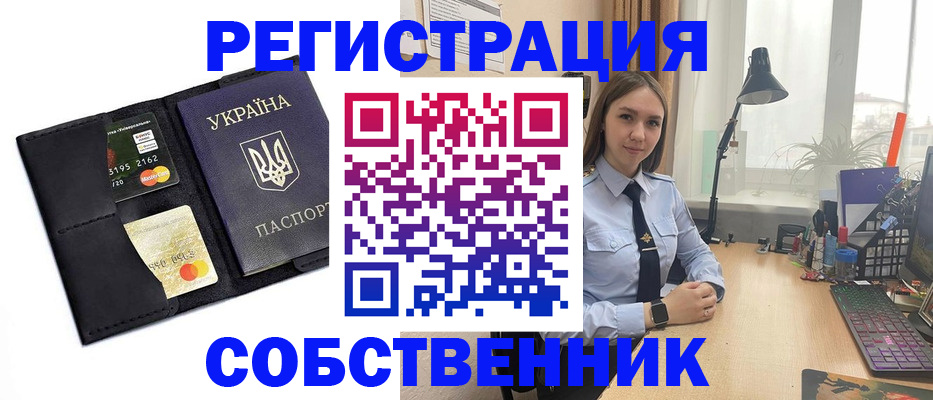 временная регистрация гарантия в Новочеркасске