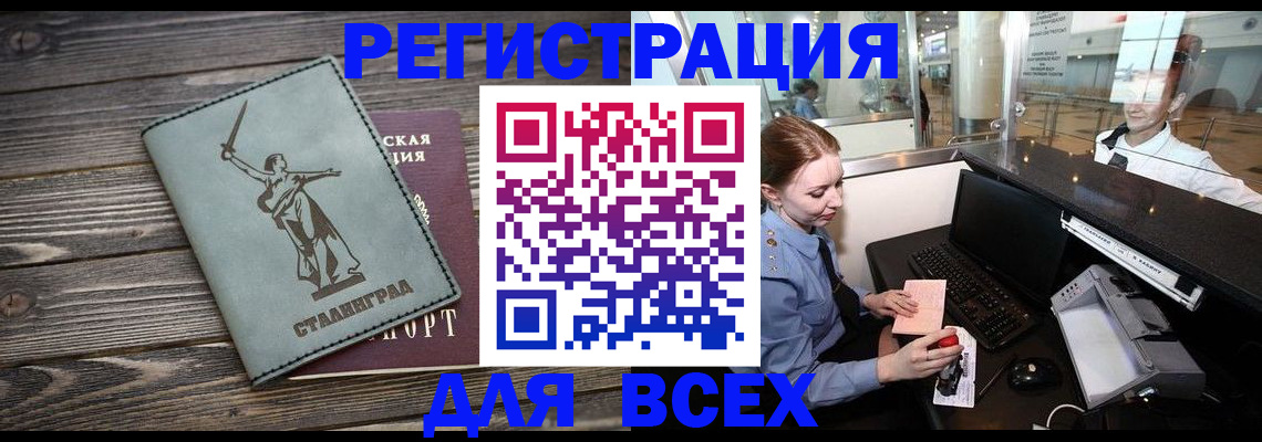 регистрация для школы в Новочеркасске
